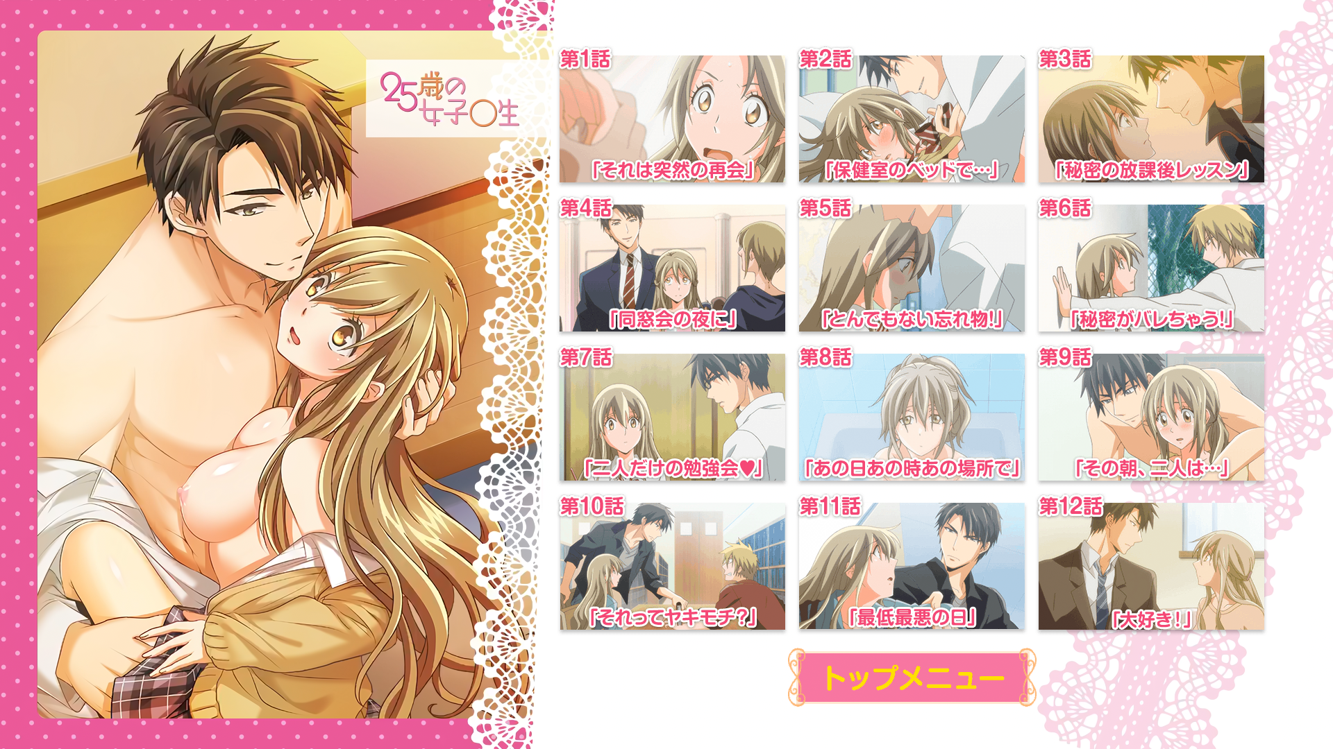 [VCB-Studio] 25-sai no Joshikousei [05]
