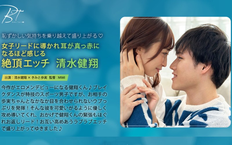 SILKBT-052 女子リードに導かれ耳が真っ赤になるほど感じる絶頂エッチ