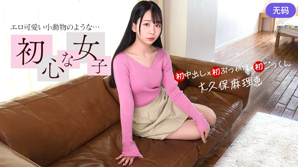 1Pondo 030526_001 ウブな女のお初づくし