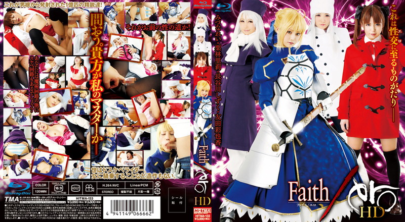水菜麗-HITMA-133 Faithero HD